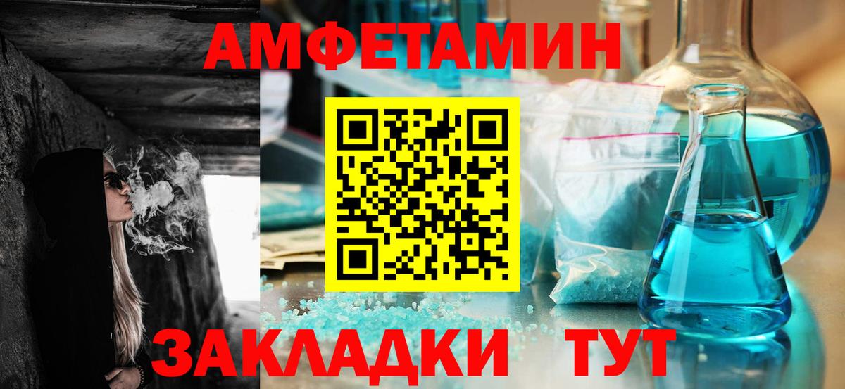 АМФ VHQ  Амфетамин  Трёхгорный  Вход с VPN 