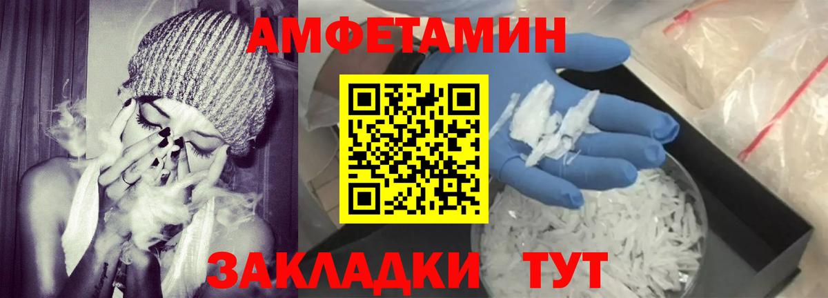 Амфетамин Premium Трёхгорный