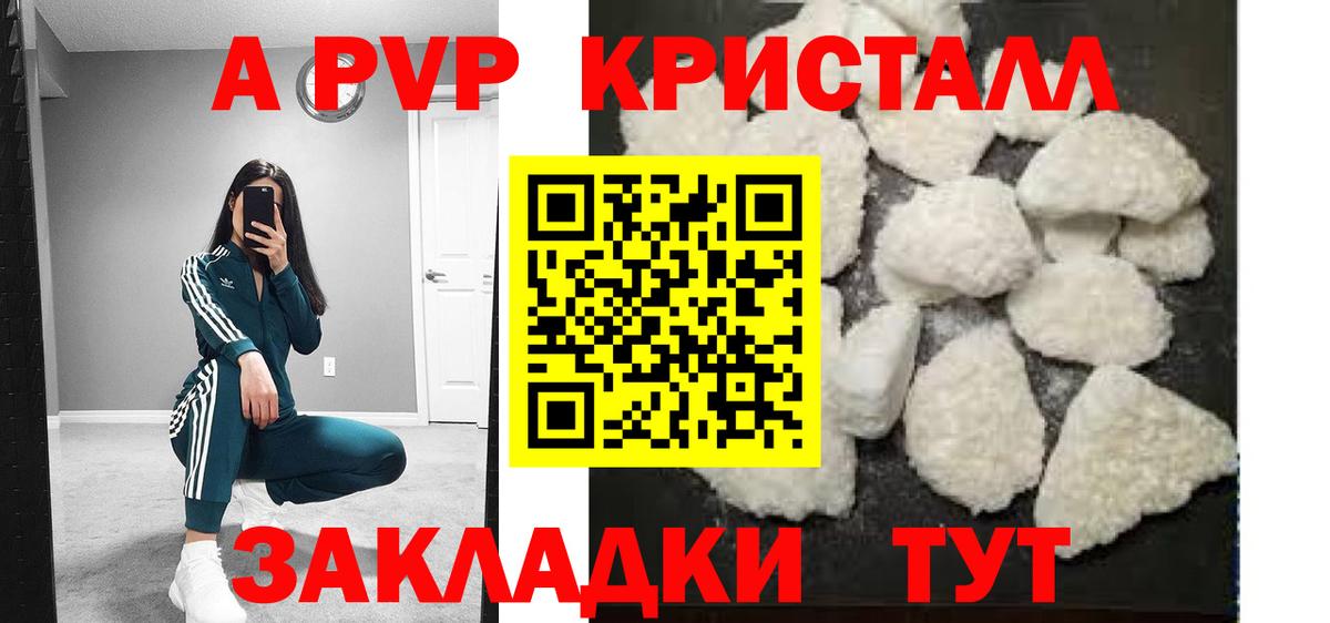 Alpha-PVP Соль Трёхгорный