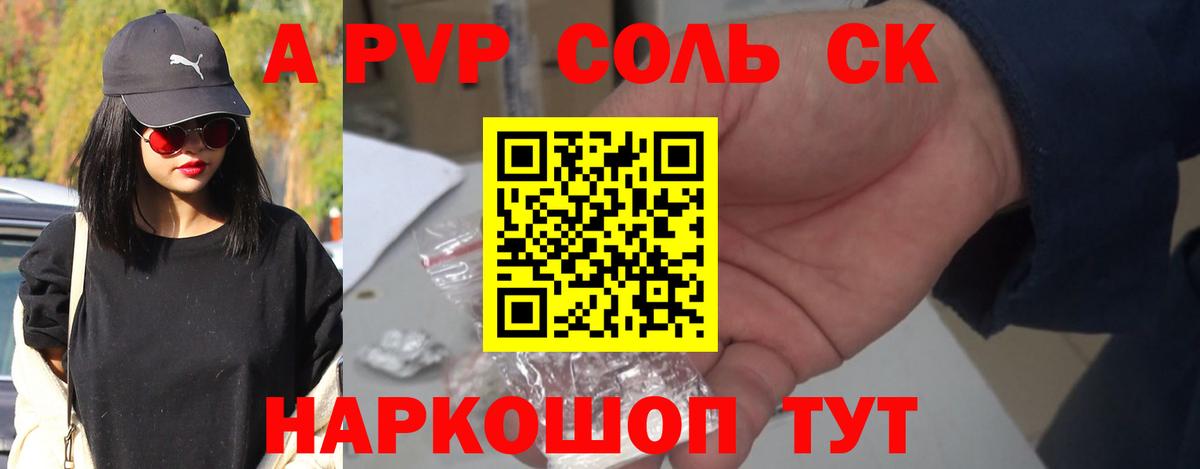A-PVP СК  Вход с VPN  Трёхгорный  Alpha PVP СК КРИС  Alpha-PVP VHQ 