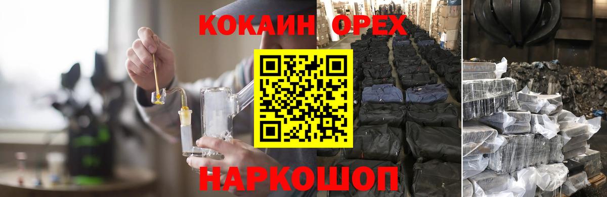КОКАИН 98% Трёхгорный