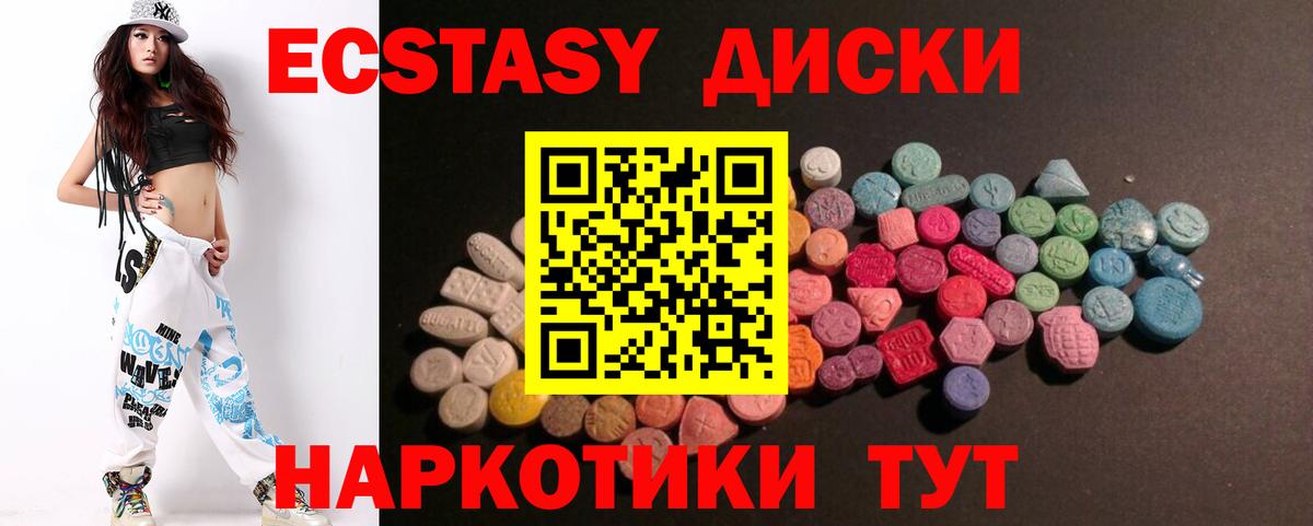 Ecstasy 99%  Экстази Дубай  Трёхгорный  Вход с VPN 