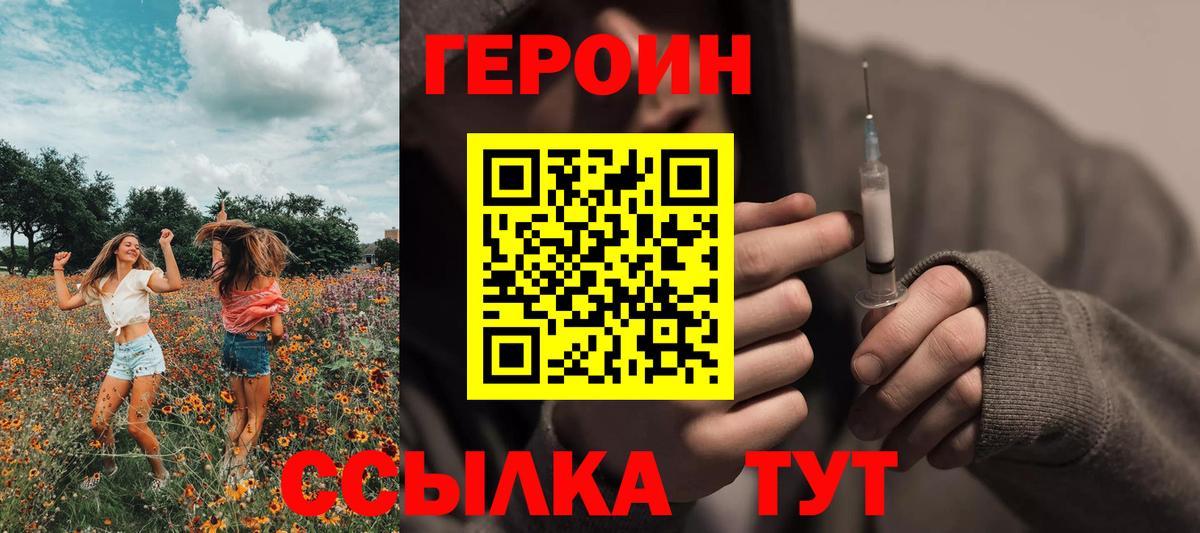 Трёхгорный  Героин гречка  Героин  Вход с VPN 