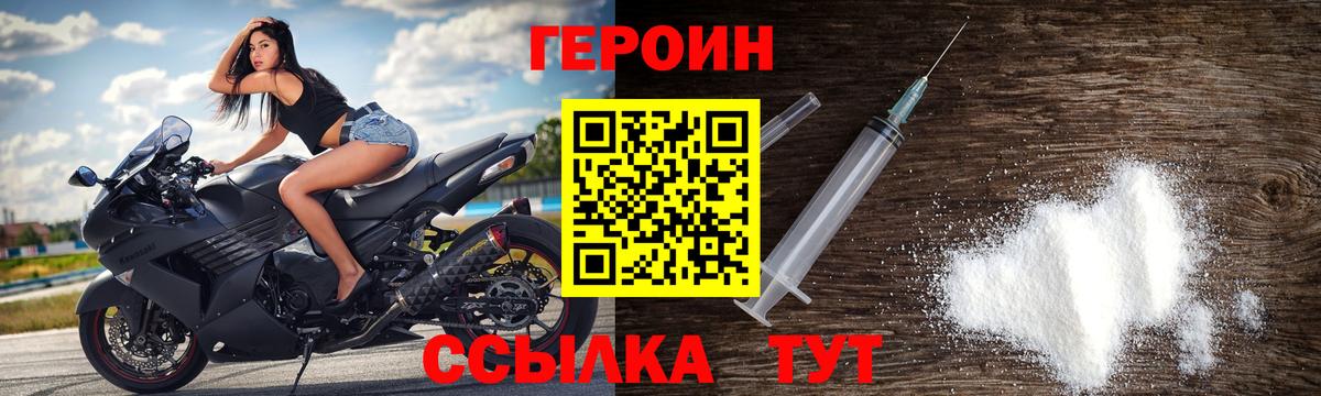 ГЕРОИН гречка Трёхгорный