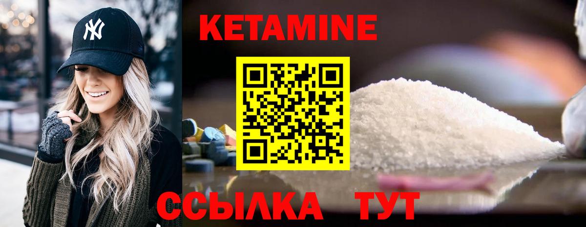 Трёхгорный  КЕТАМИН ketamine  Вход с VPN 