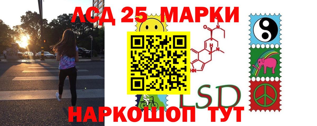Трёхгорный  LSD-25 экстази ecstasy  Вход с VPN 