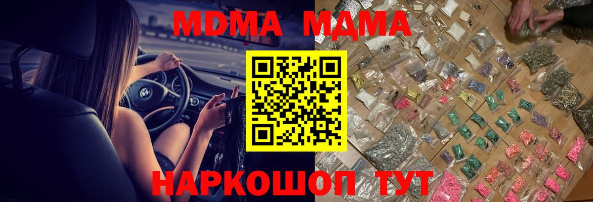 Трёхгорный  MDMA VHQ  MDMA Molly  Вход с VPN 