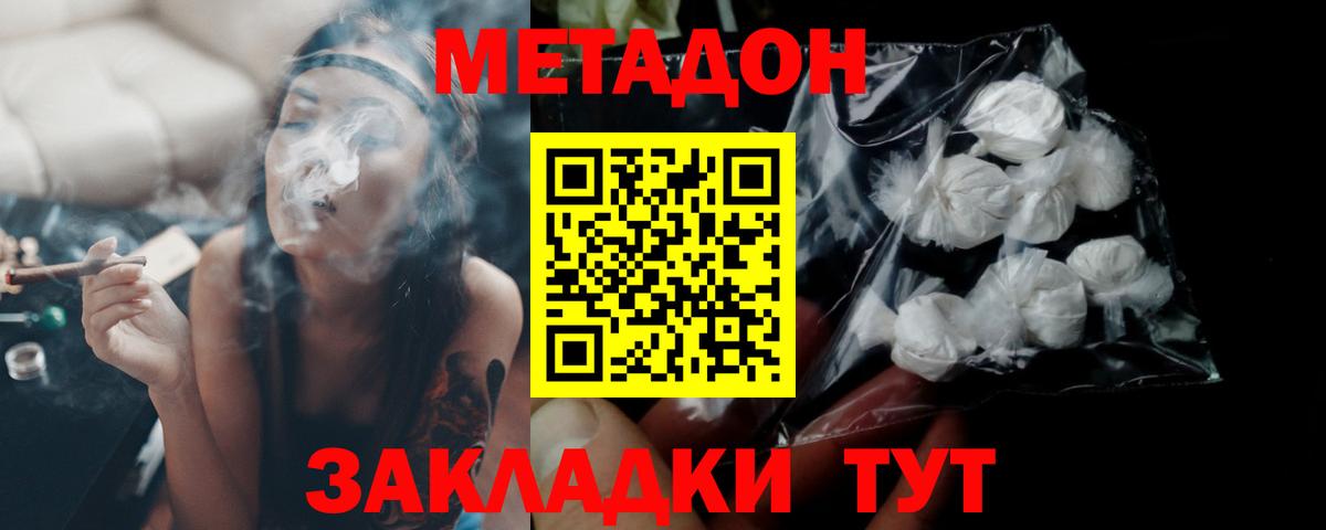 гидра зеркало  МЕТАДОН кристалл  Трёхгорный  Вход с VPN  МЕТАДОН белоснежный 