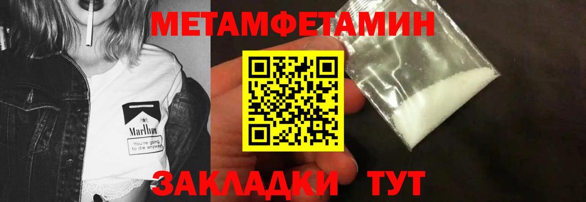 Метамфетамин винт  Метамфетамин винт  Вход с VPN  Трёхгорный 