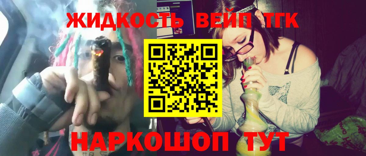 Трёхгорный  Дистиллят ТГК гашишное масло  Дистиллят ТГК вейп с тгк  Вход с VPN 