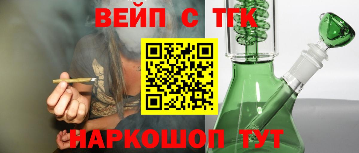 Дистиллят ТГК вейп Трёхгорный